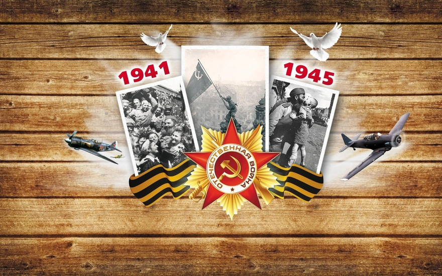 Victory day