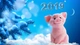 Картинка: Новогодняя свинка возле ёлки