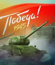 Картинка: СССР, танк, Победа, 1945, флаг, 9 мая