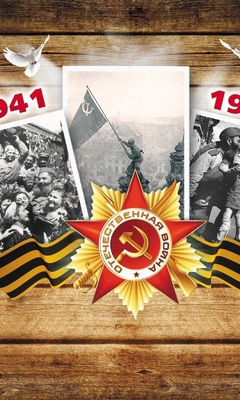 Картинка: 9 Мая, День Победы, 1941-1945, Великая Отечественная Война, голуби, самолёты, значок, фотографии