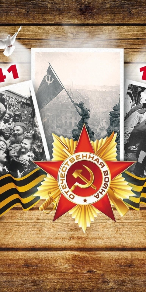Image: May 9, Victory Day, 1941-1945, the Great Patriotic War, pigeons, planes, icon, photos