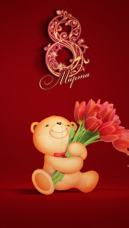 Картинка: Медвежонок, плюшевый, игрушка, 8 марта, женский день, букет, тюльпаны, цветы