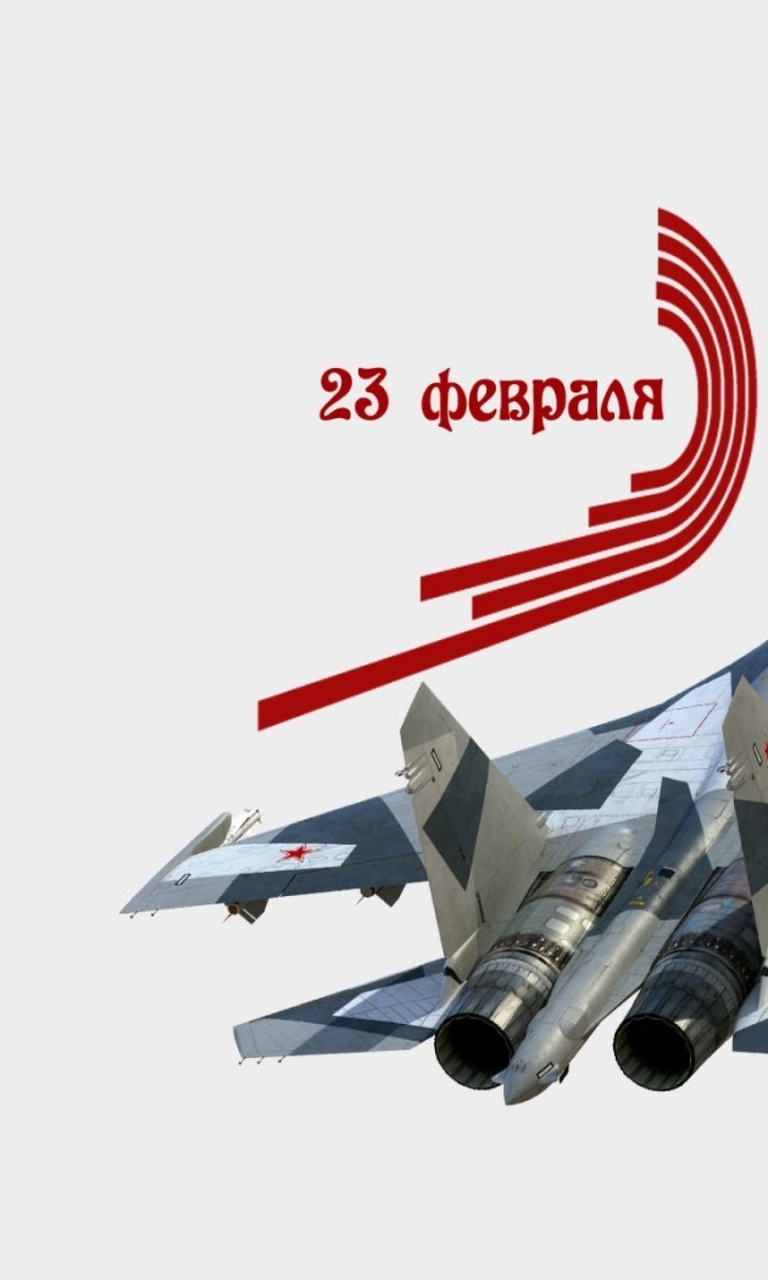 Картинка: Истребитель, Су-35, самолёт, камуфляж, звезда, День Защитника Отечества, 23 февраля, белый фон, открытка, поздравление