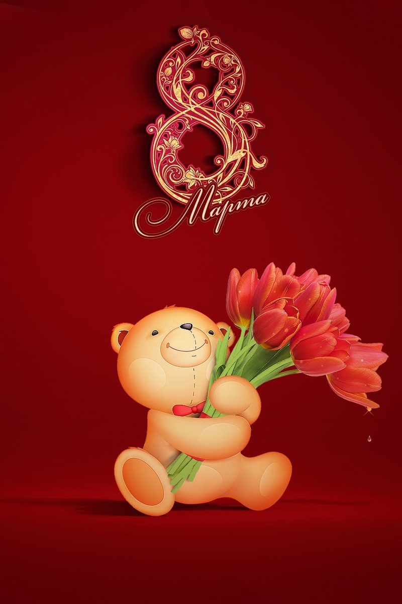 Картинка: Медвежонок, плюшевый, игрушка, 8 марта, женский день, букет, тюльпаны, цветы